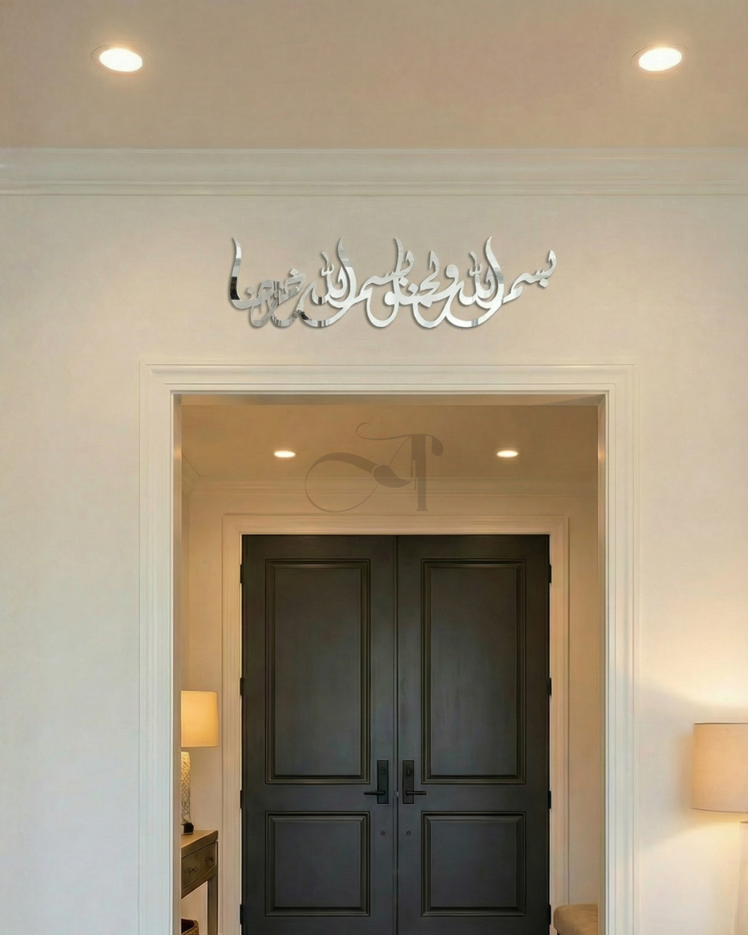 دعاء الخروج من المنزل كي نبقى بحفظ الرحمن - بِسْمِ اللَّهِ وَلَجْنَا وَبِسْمِ اللَّهِ خَرَجْنَا