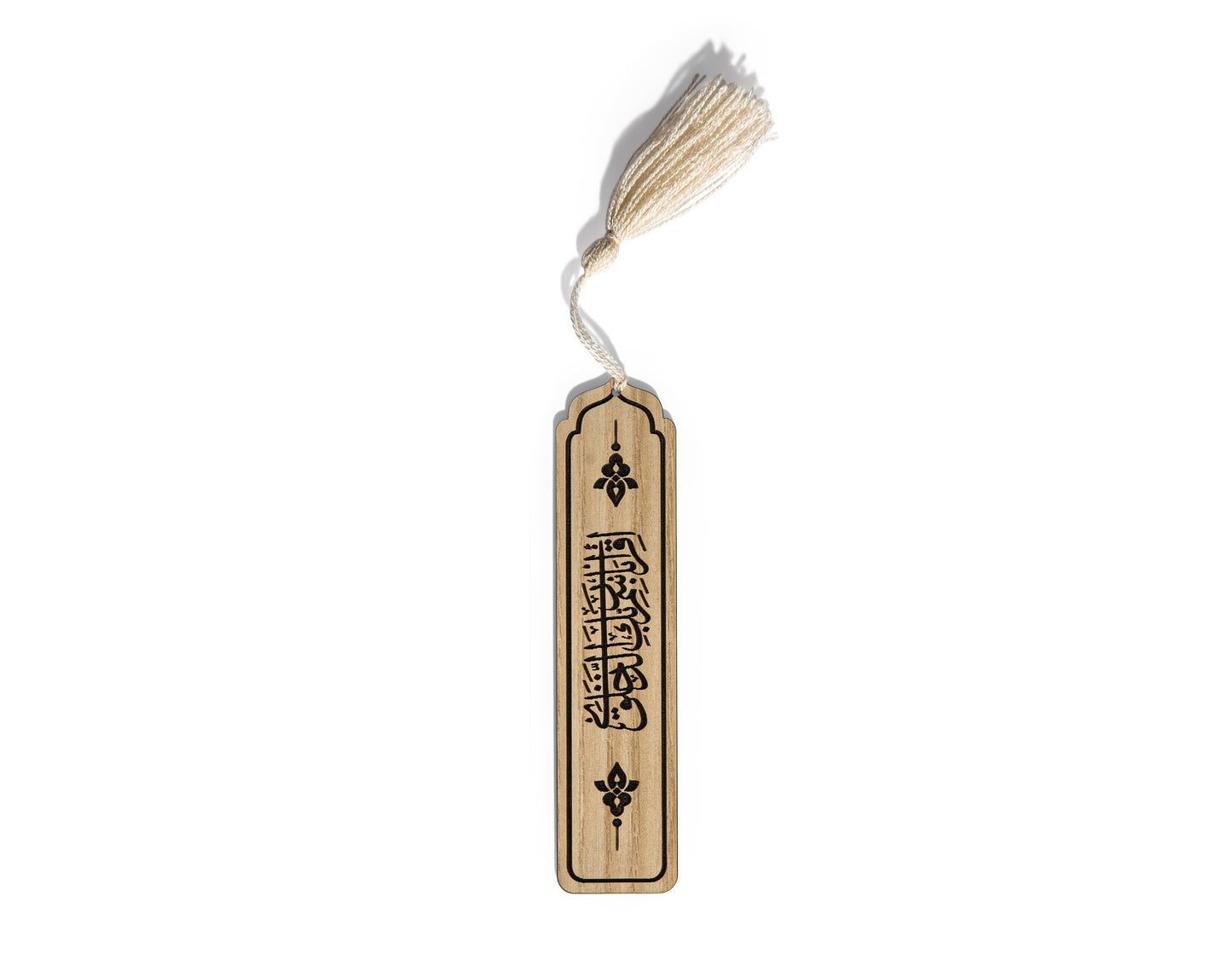 Beige Islamic Gift Box