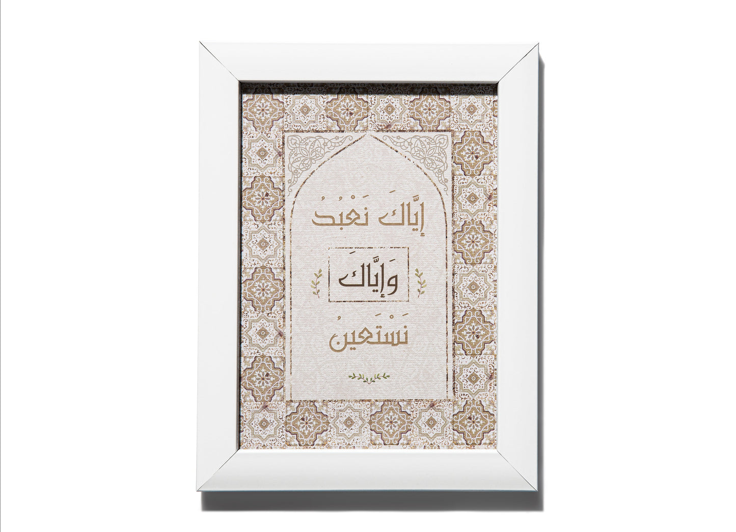 Beige Islamic Gift Box