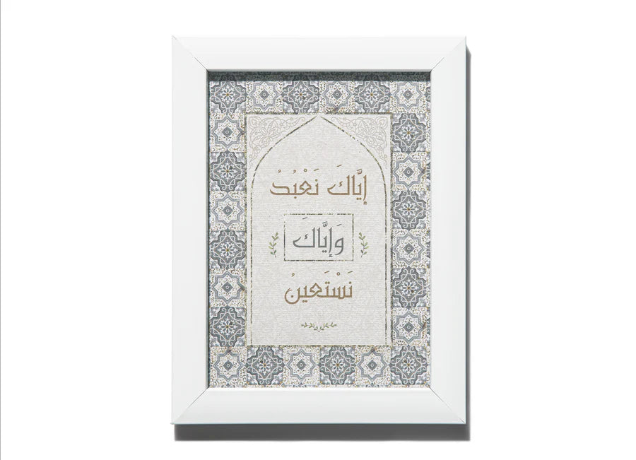 Grey Islamic Gift Box