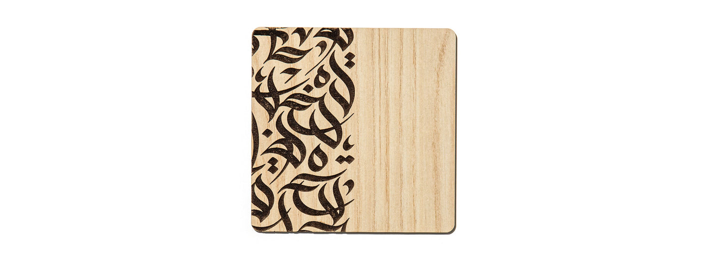 Calligraphy Islamic Gift Box