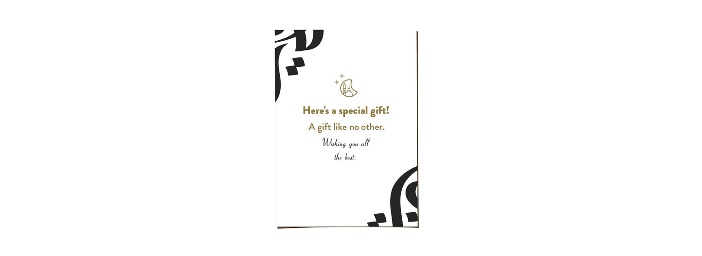 Calligraphy Islamic Gift Box
