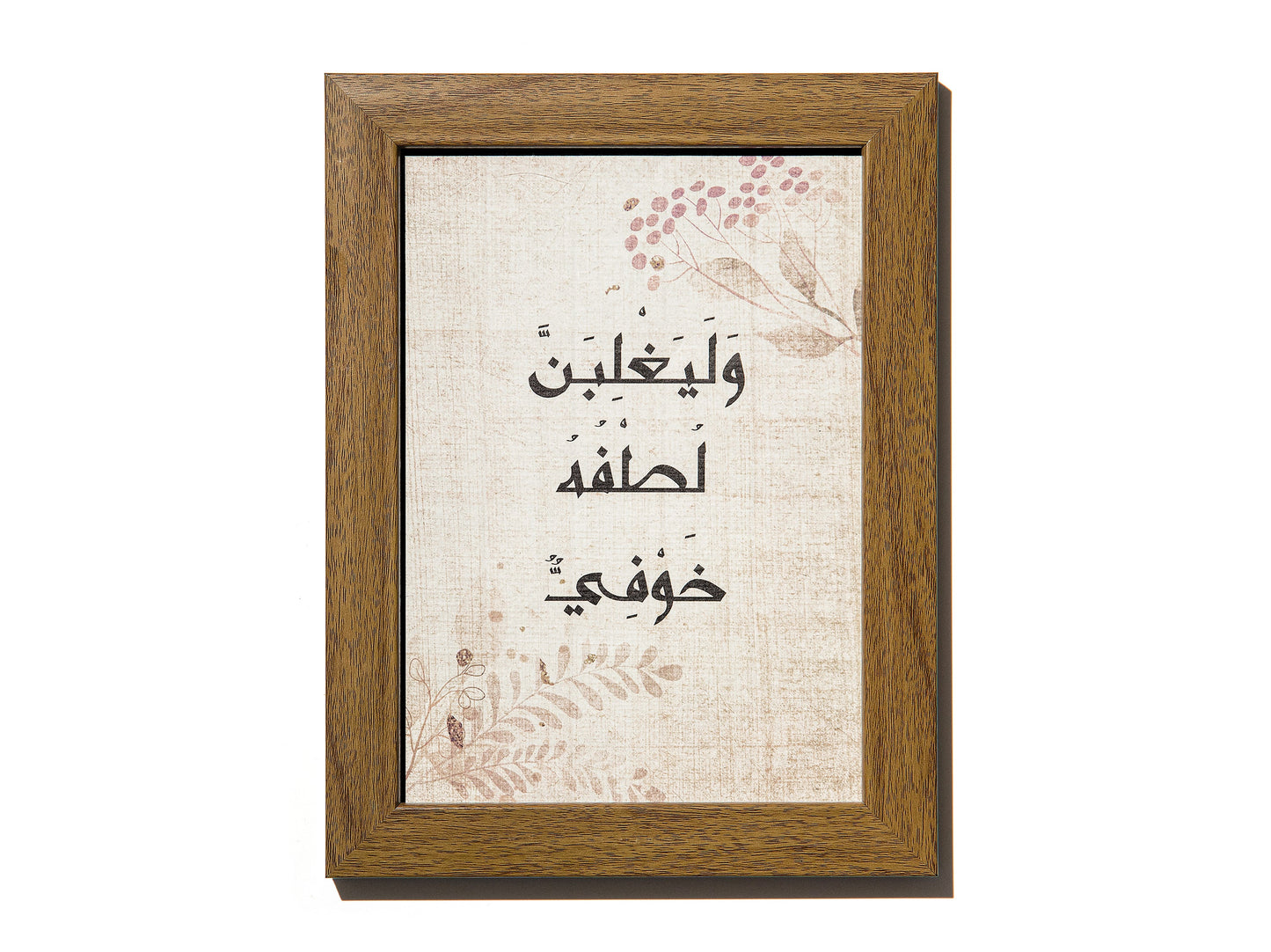 Roses Islamic Gift Box