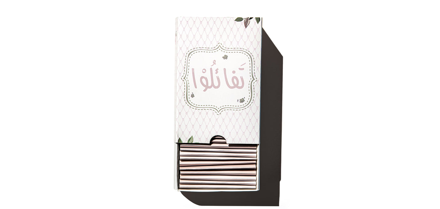 Flory Islamic Gift Box