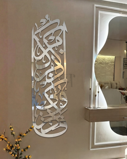 فَاذْكُرُونِي أَذْكُرْكُمْ