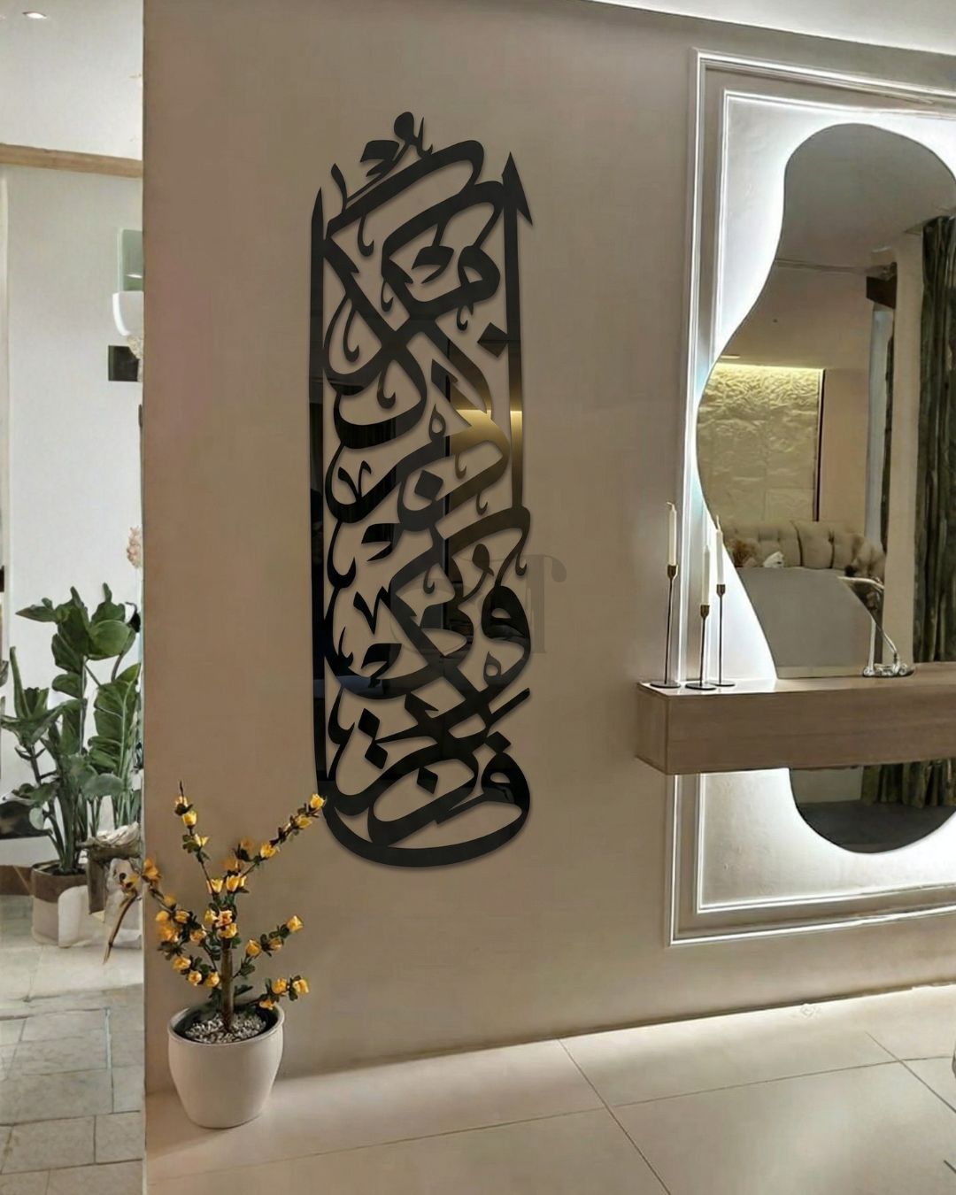 فَاذْكُرُونِي أَذْكُرْكُمْ