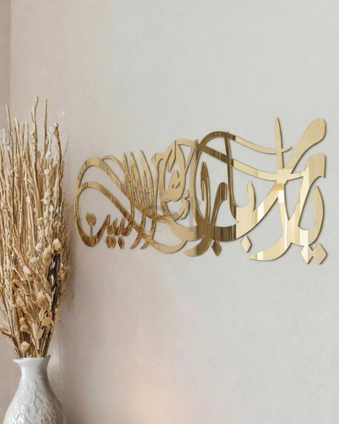 يَا رَبِّ بَارِكْ هَذَا ٱلْبَيْتَ