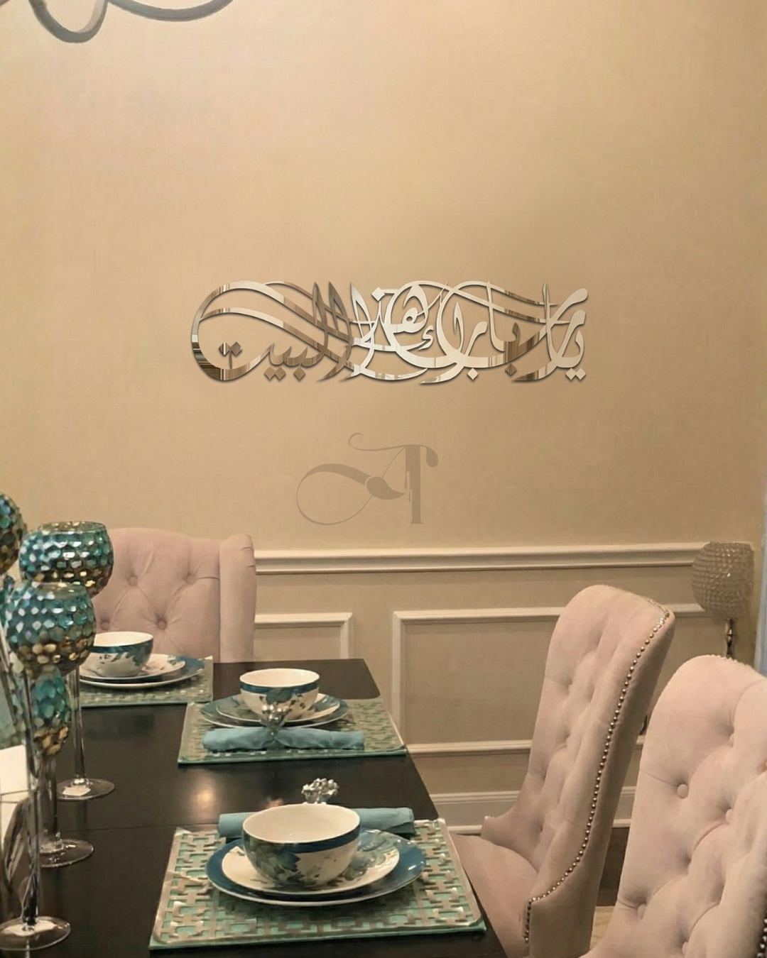 يَا رَبِّ بَارِكْ هَذَا ٱلْبَيْتَ