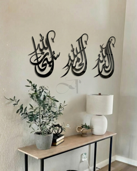 سُبْحَانَ اللهِ | الحَمْدُ لِلَّهِ | اللهُ أَكْبَر