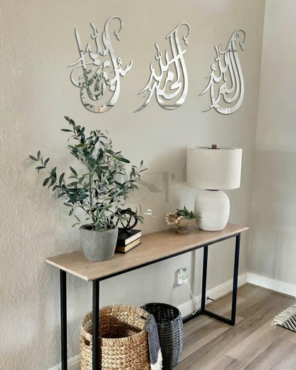 سُبْحَانَ اللهِ | الحَمْدُ لِلَّهِ | اللهُ أَكْبَر