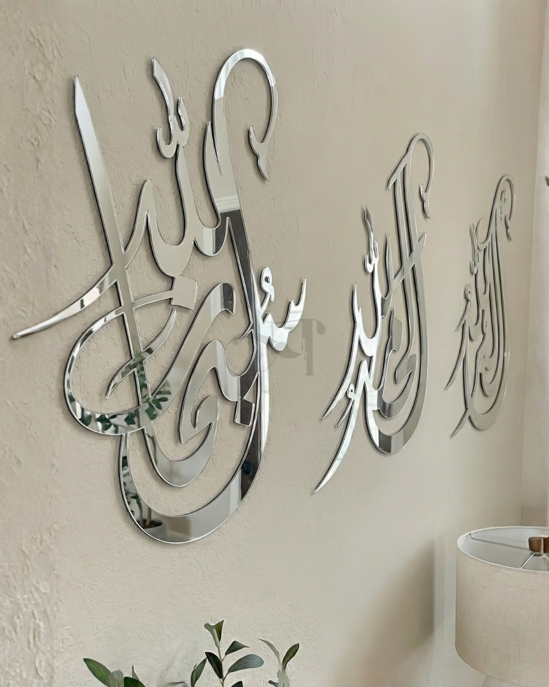 سُبْحَانَ اللهِ | الحَمْدُ لِلَّهِ | اللهُ أَكْبَر