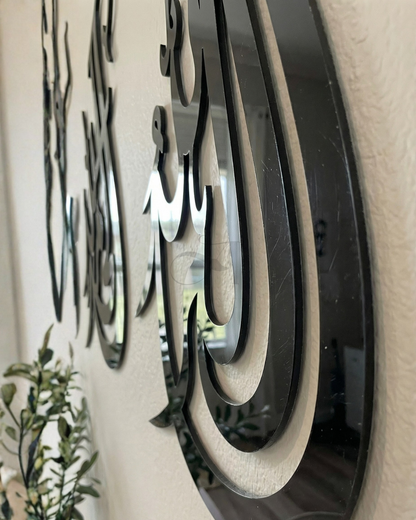 سُبْحَانَ اللهِ | الحَمْدُ لِلَّهِ | اللهُ أَكْبَر