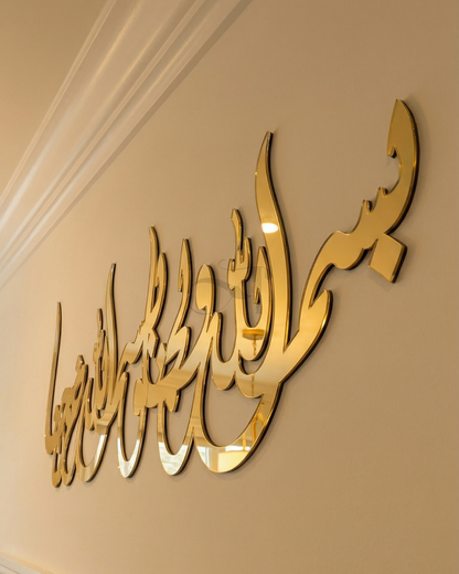 دعاء الخروج من المنزل كي نبقى بحفظ الرحمن - بِسْمِ اللَّهِ وَلَجْنَا وَبِسْمِ اللَّهِ خَرَجْنَا