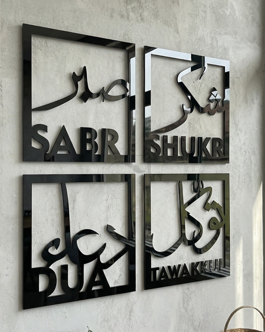SUBR | SHUKR | TAWAKKUL | DUA