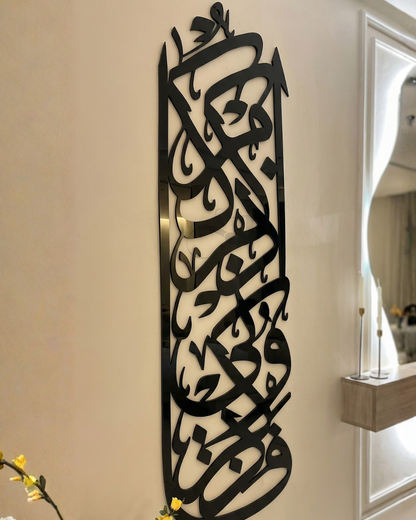 فَاذْكُرُونِي أَذْكُرْكُمْ