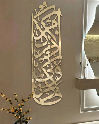 فَاذْكُرُونِي أَذْكُرْكُمْ