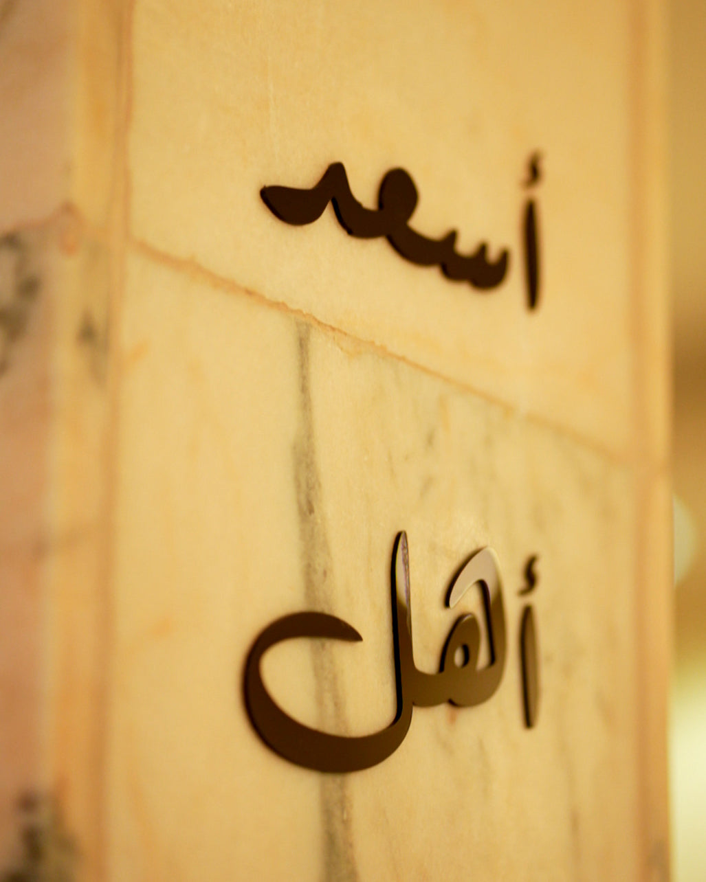 اللَّهُمَّ أَسْعِدْ أَهْلَ هٰذَا الْبَيْتِ وَمَنْ زَارَهُ