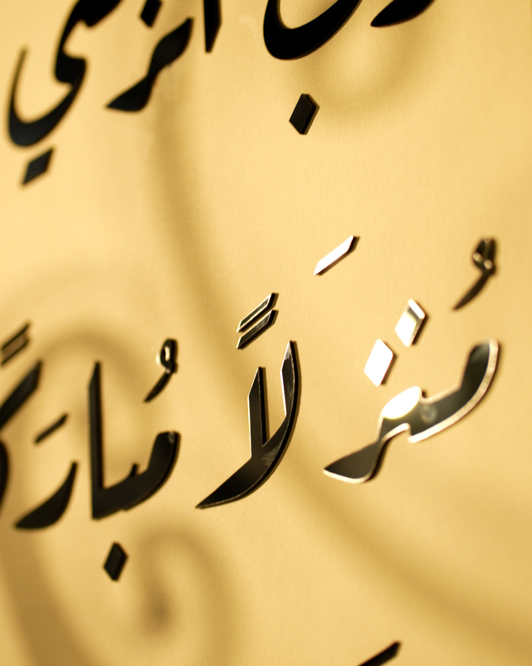 وَقُل رَبِّ أَنزِلْنِي مُنْزَلًا مُّبَارَكًا وَأَنتَ خَيْرُ الْمُنزِلِينَ