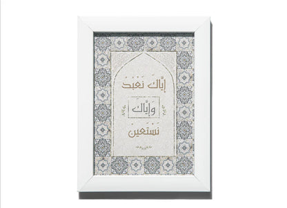 Grey Islamic Gift Box