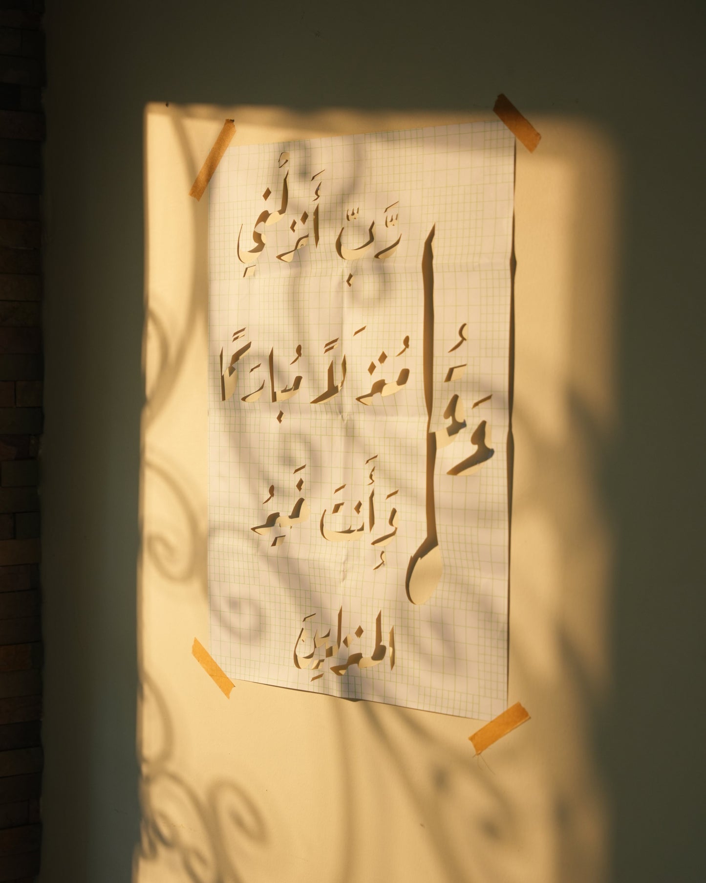 وَقُل رَبِّ أَنزِلْنِي مُنْزَلًا مُّبَارَكًا وَأَنتَ خَيْرُ الْمُنزِلِينَ